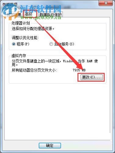win7电脑运行速度慢的解决方法