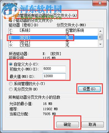 win7电脑运行速度慢的解决方法
