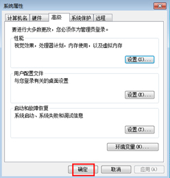 win7电脑运行速度慢的解决方法