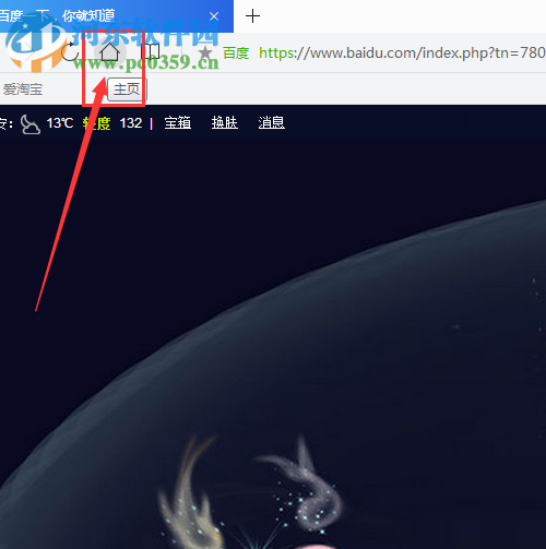 设置qq浏览器主页的方法