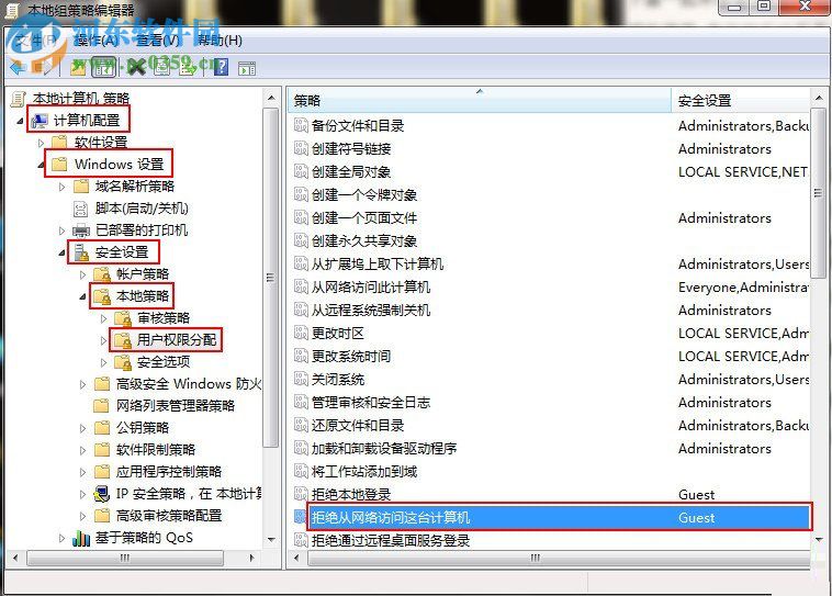 解决win7局域网无权限访问共享文件夹的方法