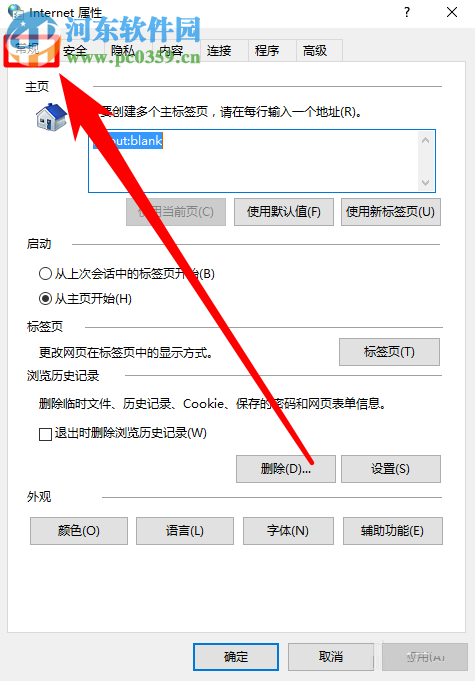 修复优酷提示网络连接出错,错误代码5000的方法