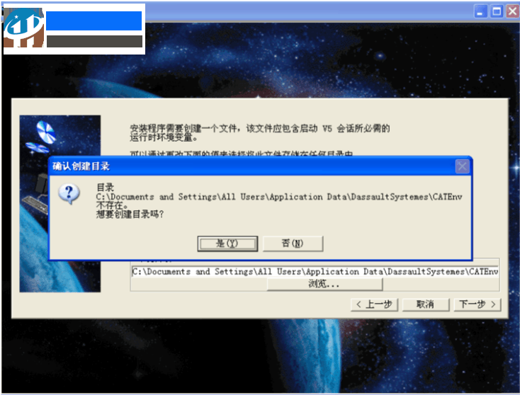 catia v5r19安装教程