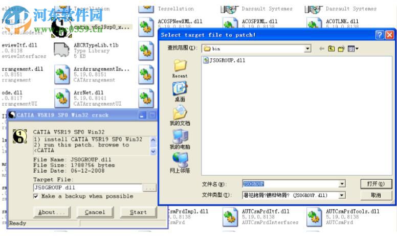 catia v5r19安装教程
