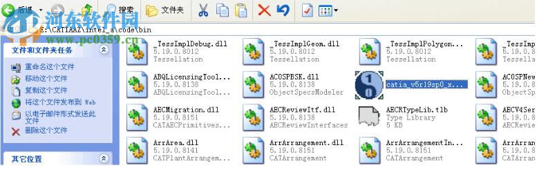 catia v5r19安装教程