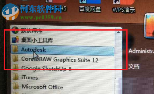 3dmax英文版改成中文的方法