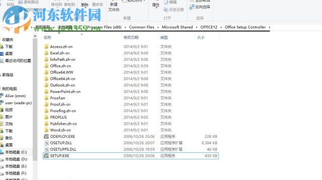 解决office2007显示配置进度的方法