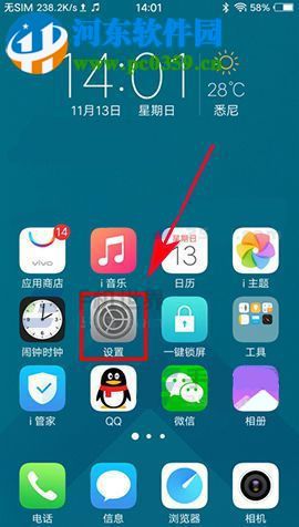 vivo x9s管理系统权限教程