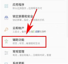 三星S8怎么设置电源键结束通话？三星S8设置电源键结束通话的方法