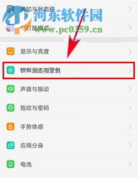 OPPO A77禁止壁纸自动更换教程
