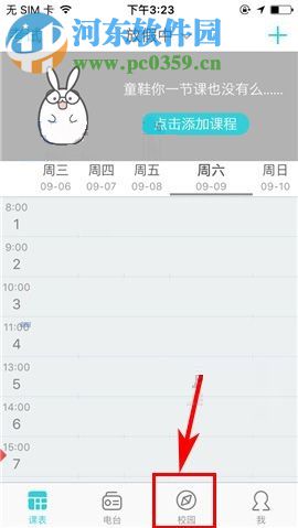 课程格子科学测评怎么使用？课程格子科学测评使用的方法
