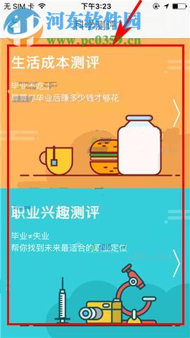 课程格子科学测评怎么使用？课程格子科学测评使用的方法