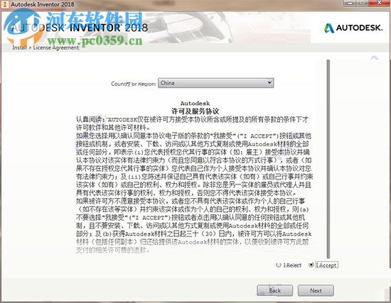 autodesk inventor 2018安装教程