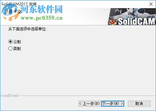 solidcam2017 安装教程
