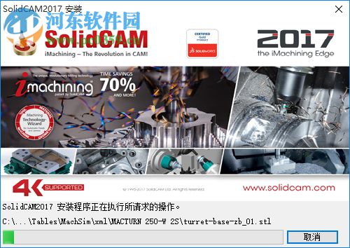 solidcam2017 安装教程