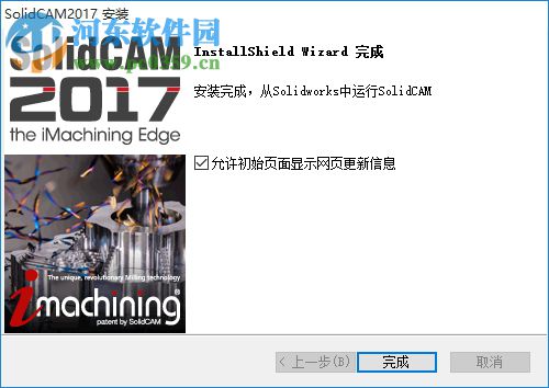 solidcam2017 安装教程