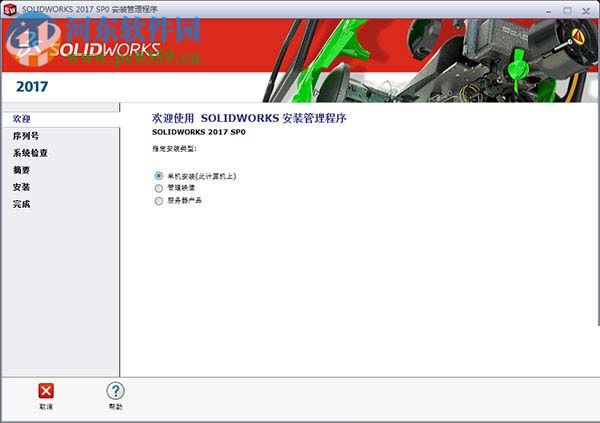 solidworks2017安装教程