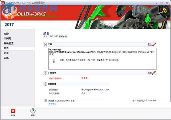 solidworks2017安装教程