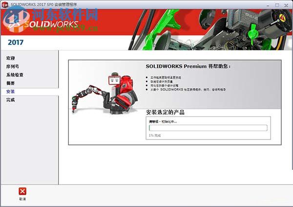 solidworks2017安装教程