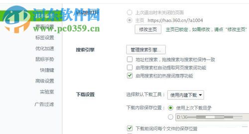 隐藏360浏览器插件栏的方法