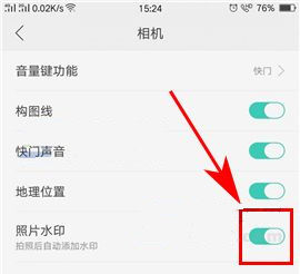 OPPO R11Plus关闭照片水印的方法