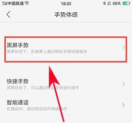 OPPO A77如何熄屏控制音乐?OPPO A77熄屏控制音乐的方法