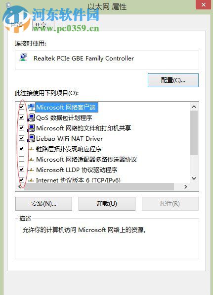 处理win8提示“以太网适配器以太网适配器驱动程序有问题”的方法