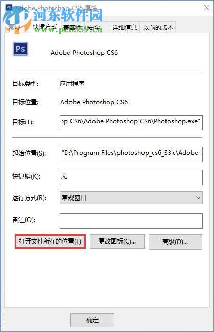 调整ps界面字体大小的方法