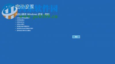 处理win8提示“安装程序不能验证update.inf文件的完整性”的方法