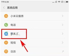 小米Max2重复联系人怎么合并？小米Max2重复联系人合并的方法