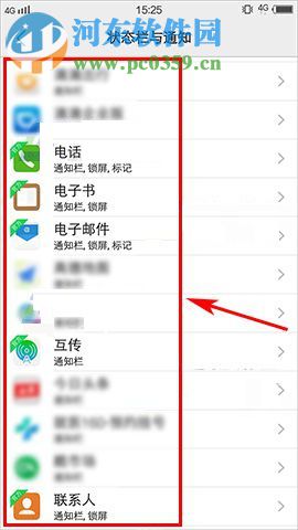 vivo x9s如何关闭顶部通知?vivo x9s关闭顶部通知教程