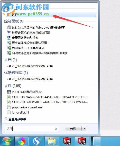 解决excel提示不能打开剪贴板的方法