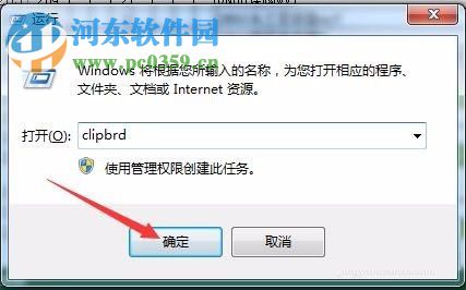 解决excel提示不能打开剪贴板的方法