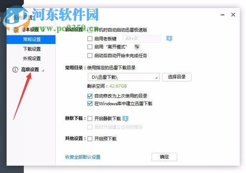 解决excel提示不能打开剪贴板的方法