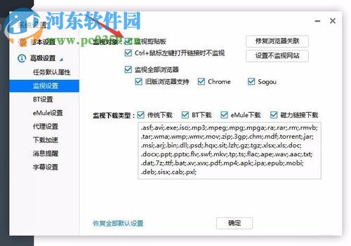 解决excel提示不能打开剪贴板的方法