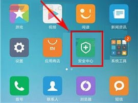 红米4X应用自动关闭怎么办？红米4X应用自动关闭解决方法