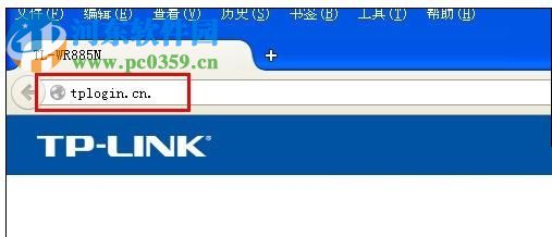 解决tplogin.cn无法打开的方法