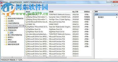 解决百度网盘提示应用程序被修改的方法