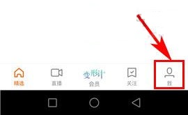 芒果TV如何修改密码?芒果TV修改密码教程