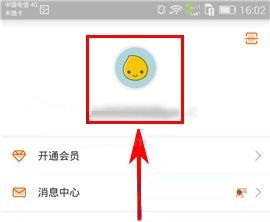 芒果TV如何修改密码?芒果TV修改密码教程