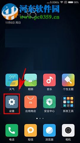 小米5X护眼模式如何设置？小米5X护眼模式开启的方法