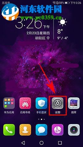 华为nova2耗电很快怎么办?华为nova2开启异常耗电清理教程