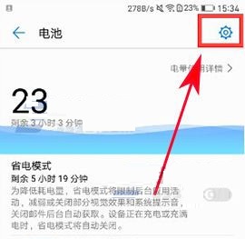 华为nova2耗电很快怎么办?华为nova2开启异常耗电清理教程