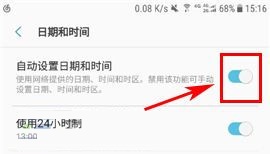 三星S8怎么自动设置时间？三星S8+自动设置时间的方法
