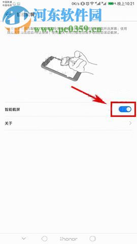 华为nova2怎么开启指关节截屏?华为nova2开启指关节截屏的方法