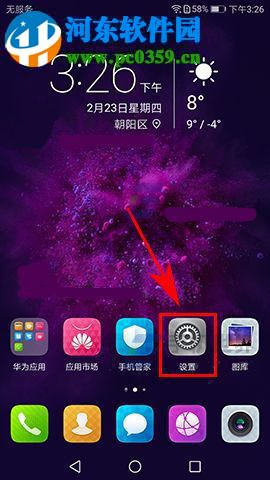 华为nova2怎么开启指关节截屏?华为nova2开启指关节截屏的方法
