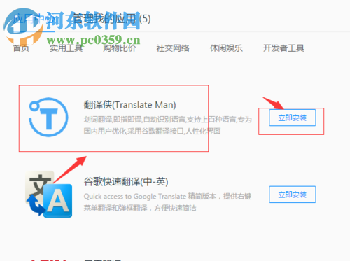 使用qq浏览器翻译英文网页的方法