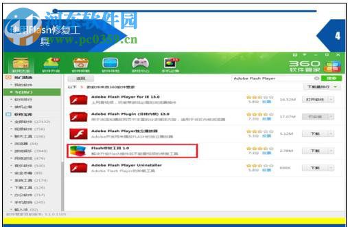 解决网页腾讯视频不能播放的方法