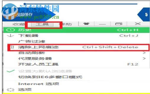 解决网页腾讯视频不能播放的方法
