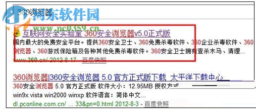 修复360浏览器打不开网页的方案